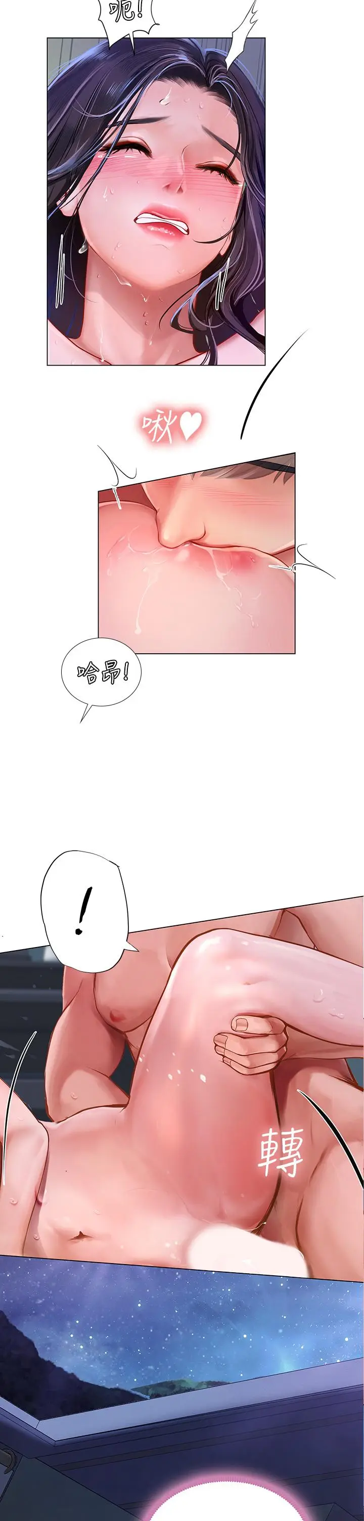 漫画《享乐补习街》第97话第33张图