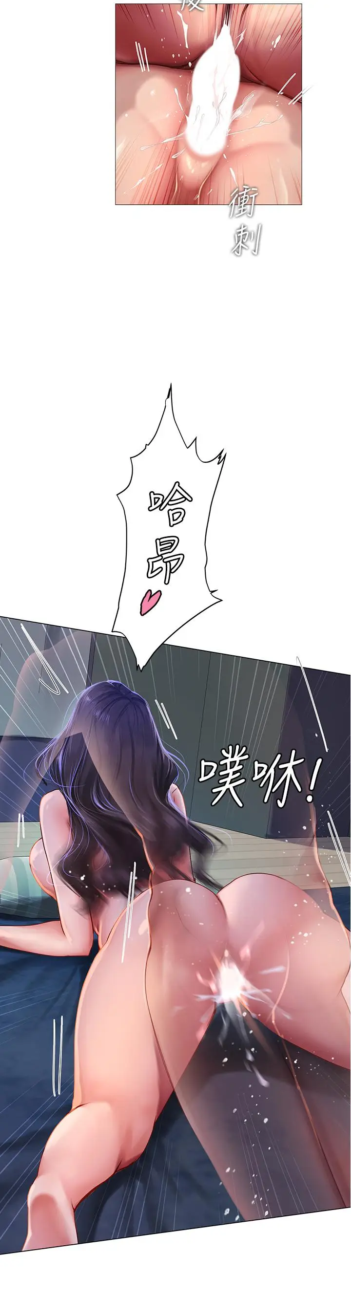 漫画《享乐补习街》第97话第36张图