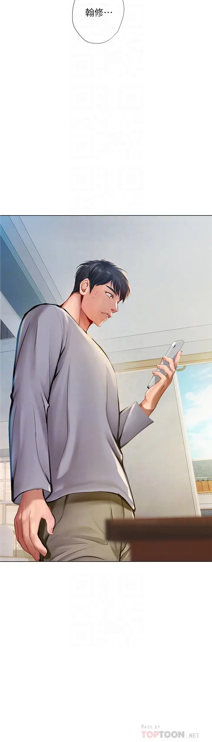 漫画《享乐补习街》第98话第12张图