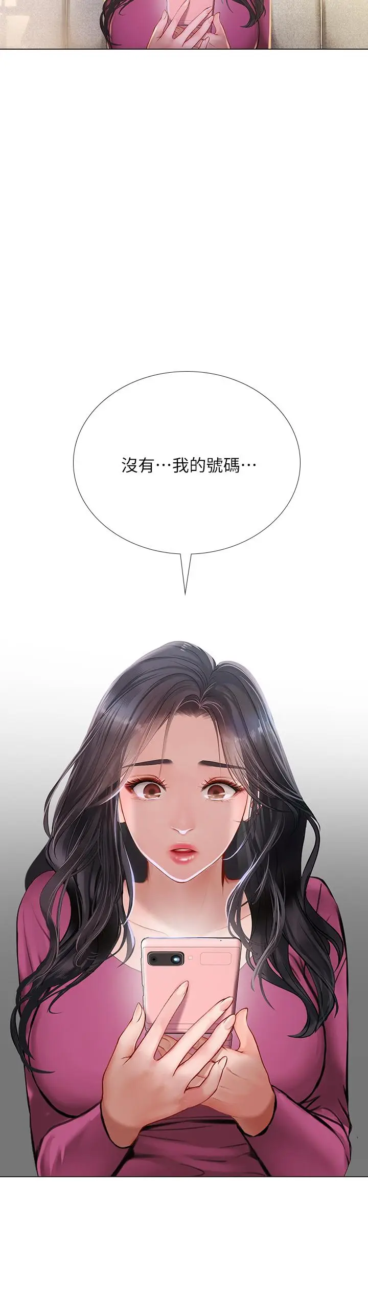 漫画《享乐补习街》第98话第22张图