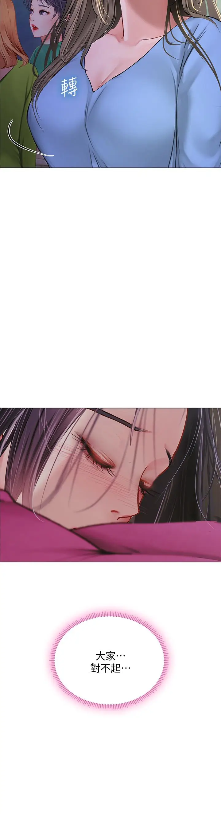 漫画《享乐补习街》第98话第26张图