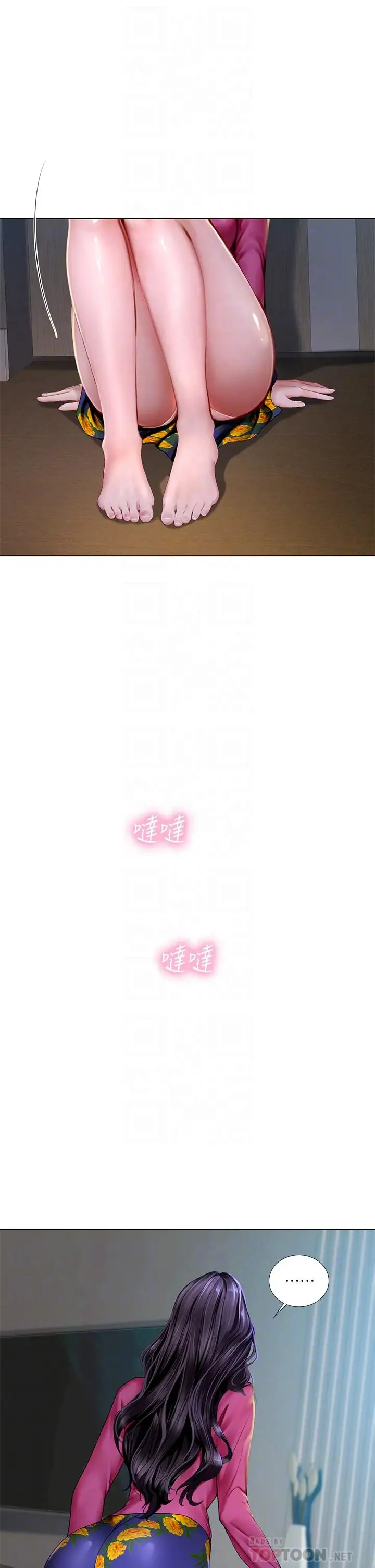 漫画《享乐补习街》第99话第10张图