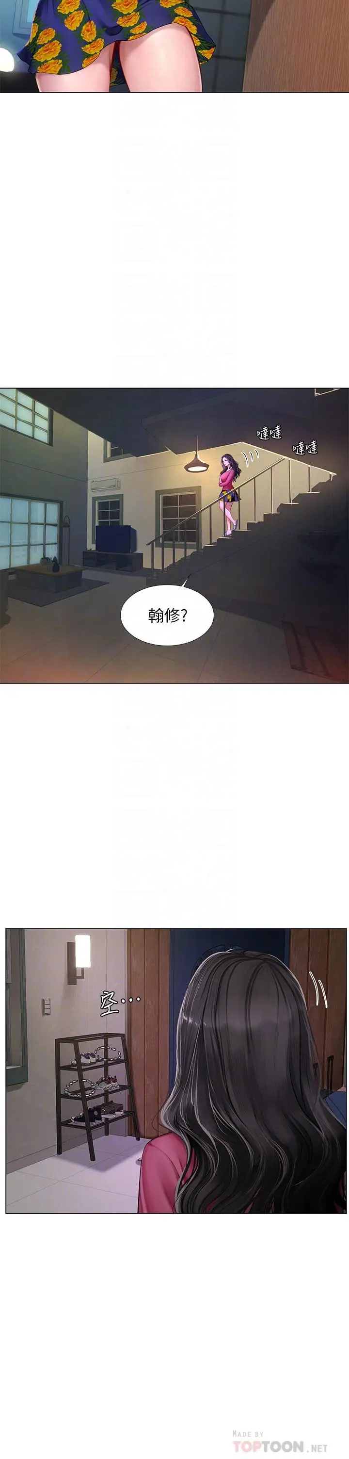 漫画《享乐补习街》第99话第12张图