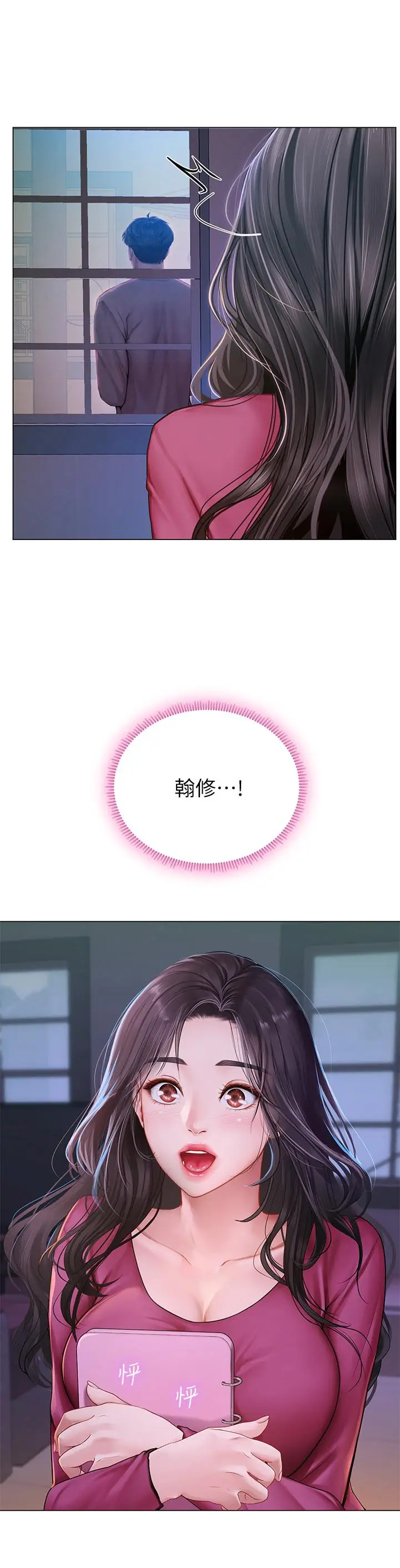 漫画《享乐补习街》第99话第13张图
