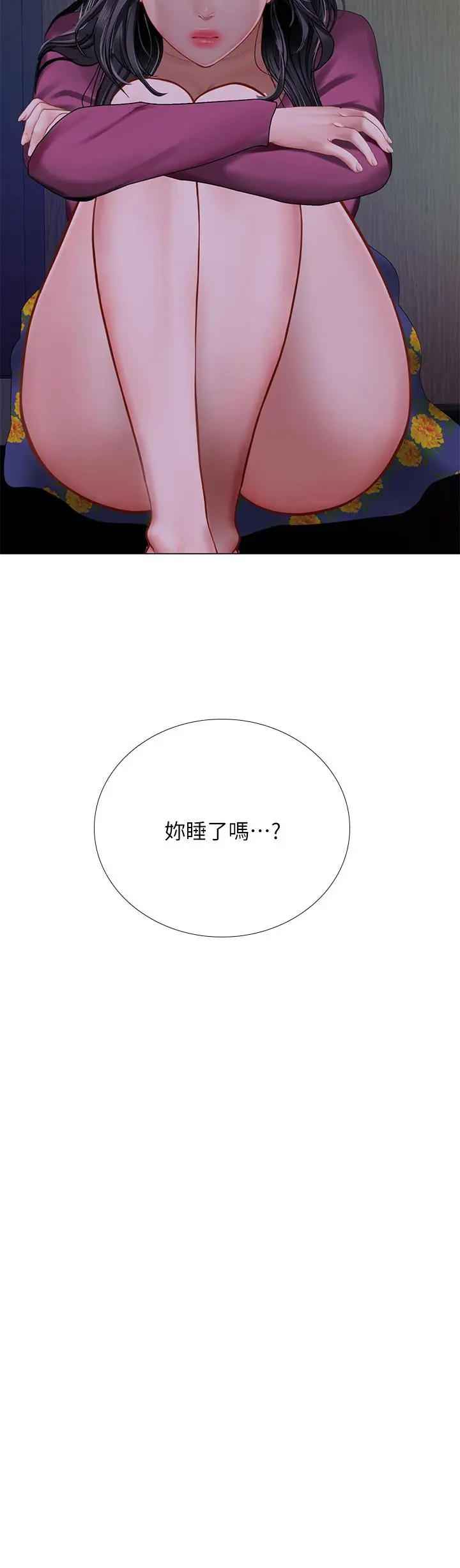 漫画《享乐补习街》第99话第3张图