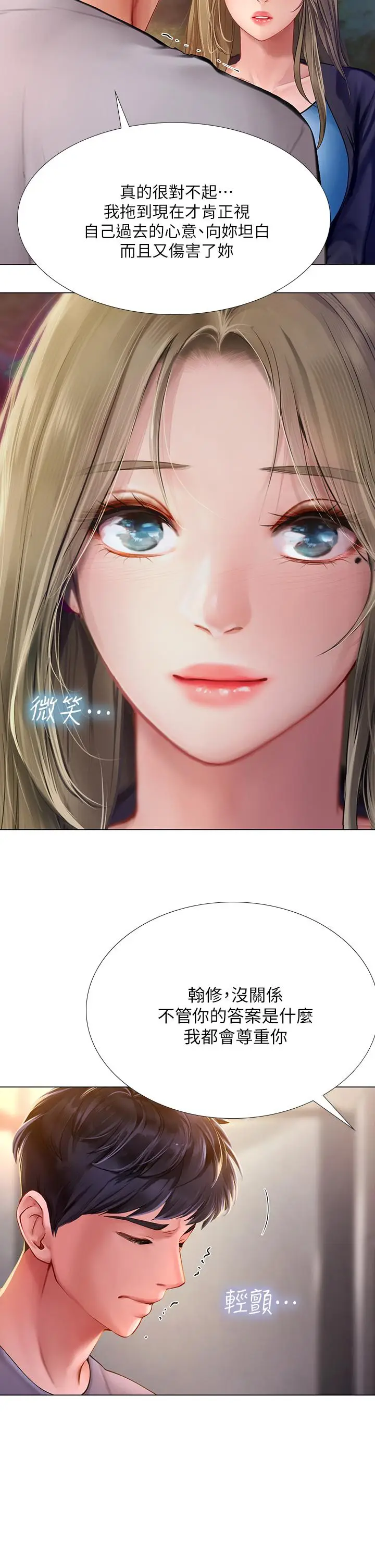 漫画《享乐补习街》第99话第30张图