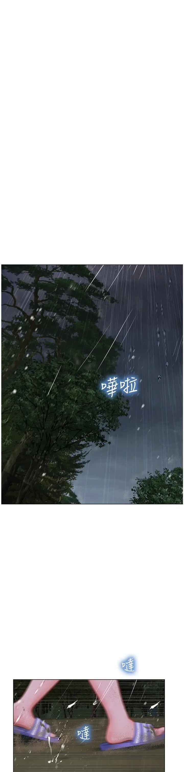 漫画《享乐补习街》第99话第37张图