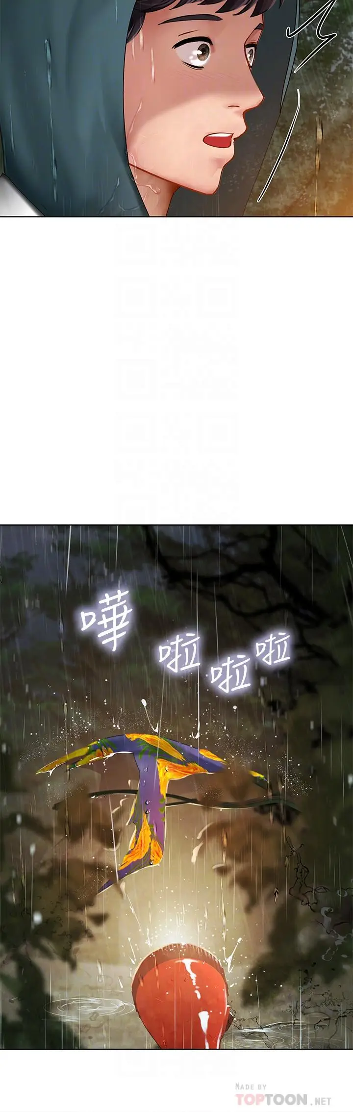 漫画《享乐补习街》第100话第18张图