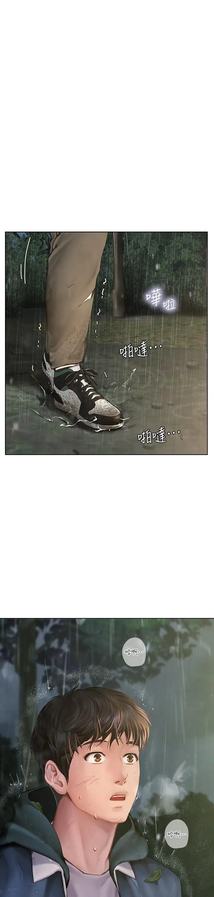 漫画《享乐补习街》第100话第24张图