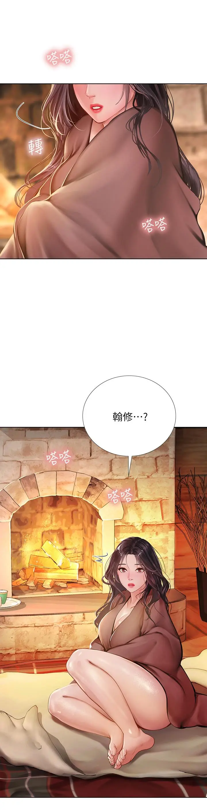 漫画《享乐补习街》第100话第28张图