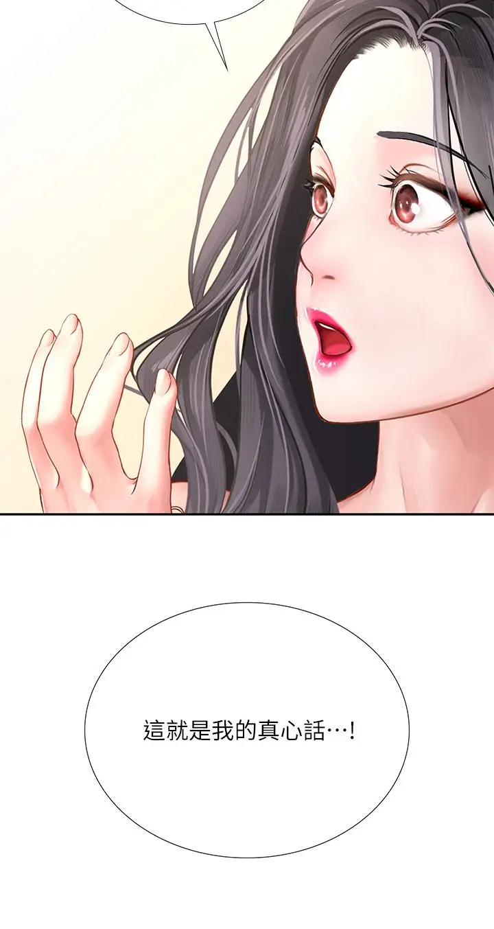 漫画《享乐补习街》第100话第36张图
