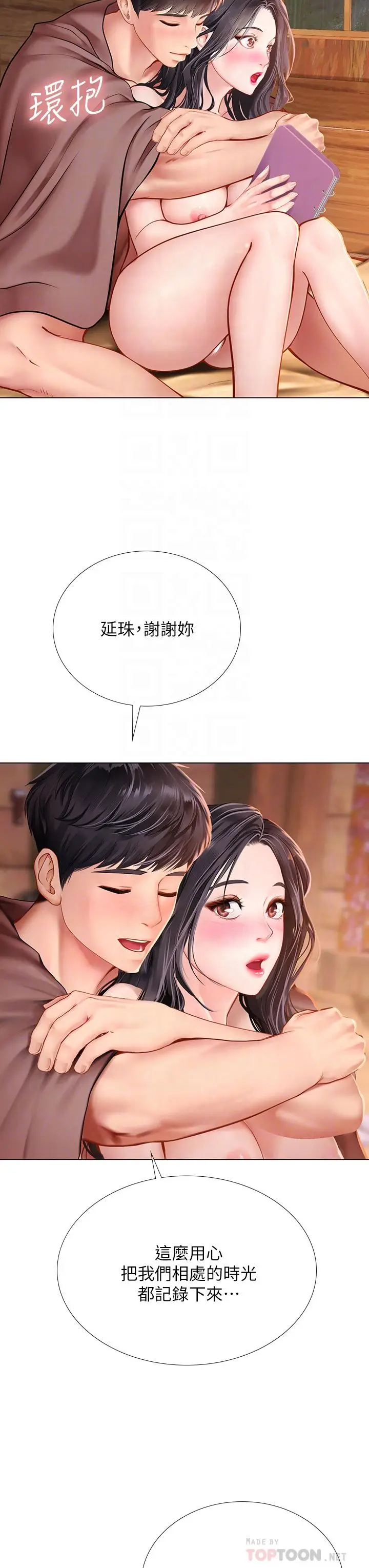 漫画《享乐补习街》第101话第18张图