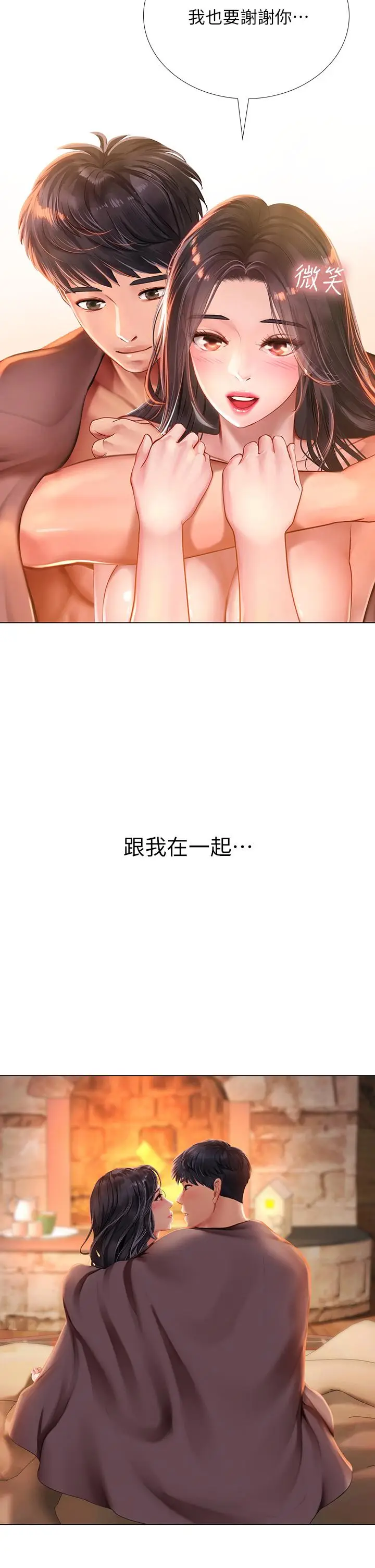 漫画《享乐补习街》第101话第19张图