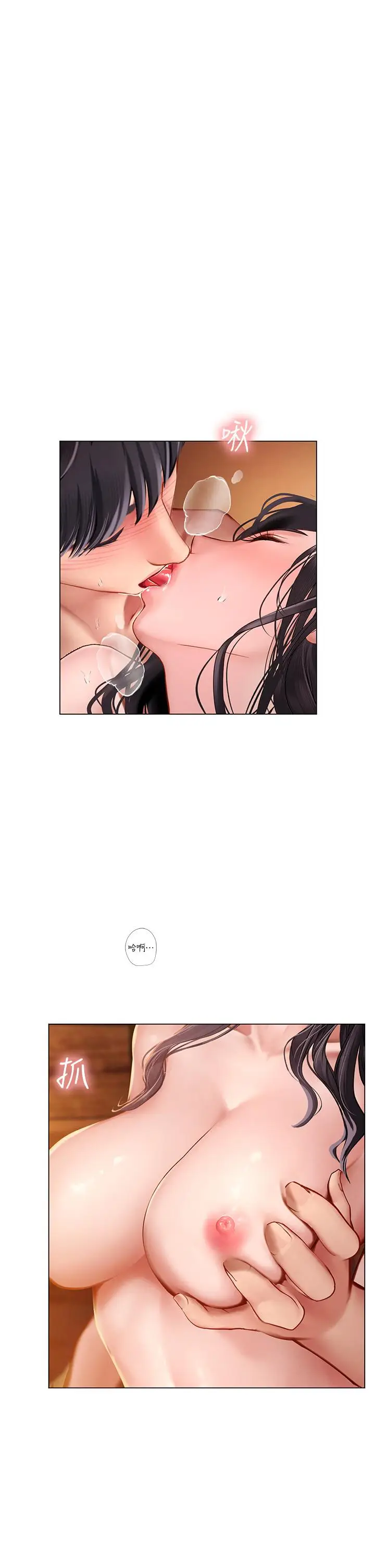 漫画《享乐补习街》第101话第21张图