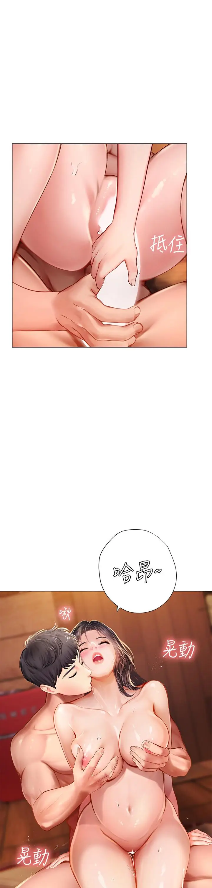 漫画《享乐补习街》第101话第22张图