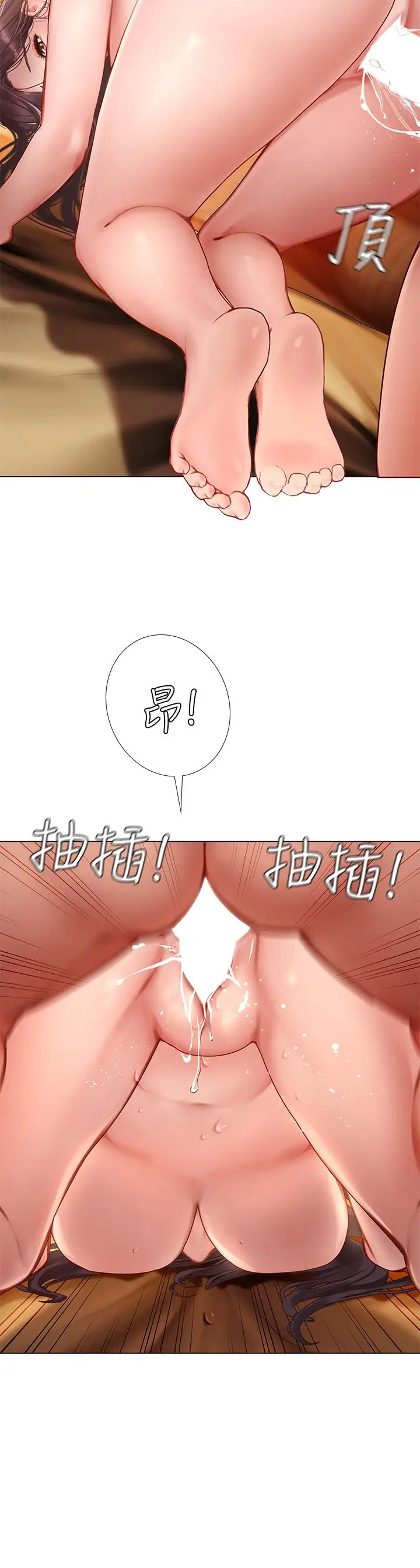 漫画《享乐补习街》第101话第25张图