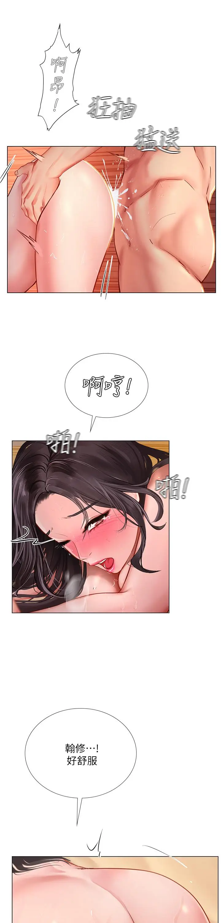 漫画《享乐补习街》第101话第27张图