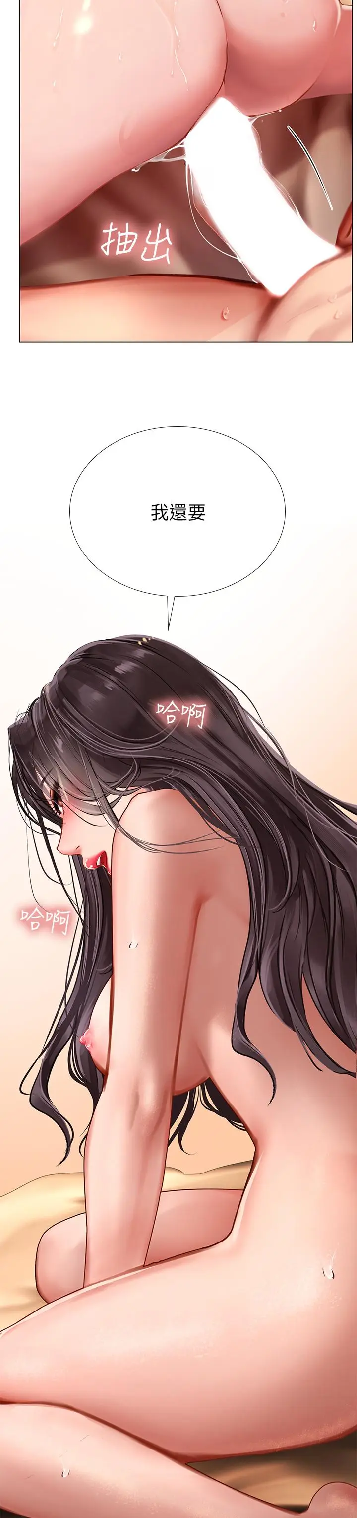 漫画《享乐补习街》第101话第28张图