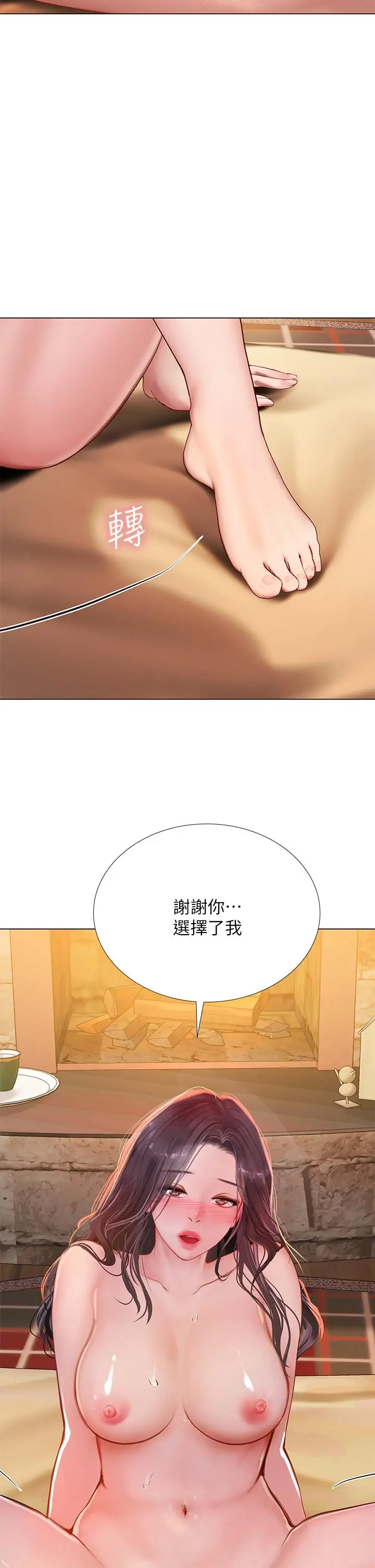 漫画《享乐补习街》第101话第29张图