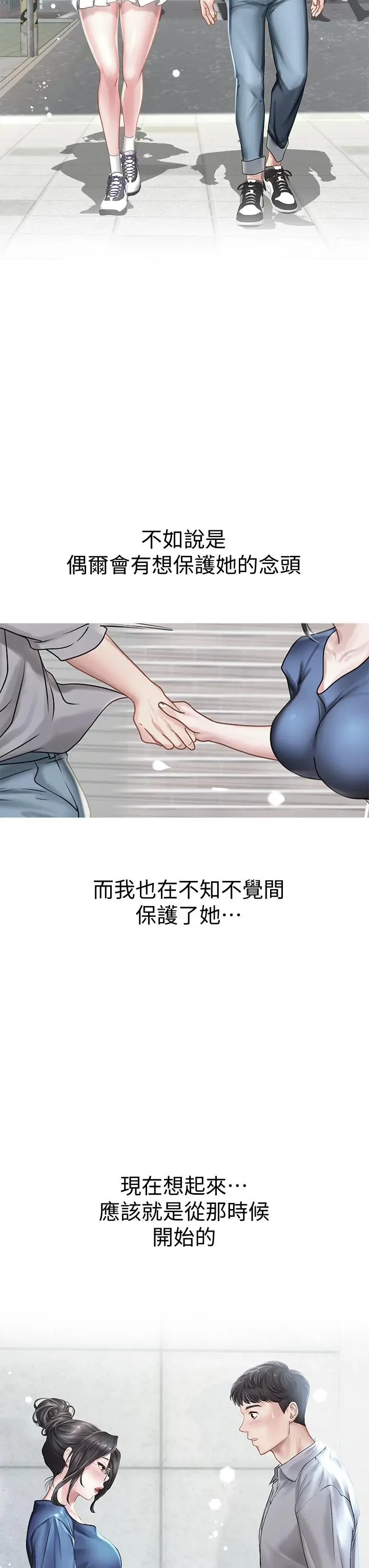 漫画《享乐补习街》第101话第35张图