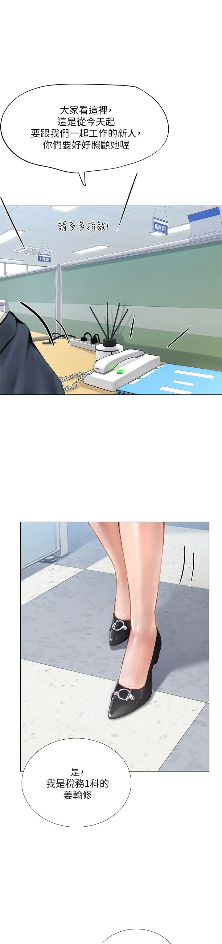 漫画《享乐补习街》第101话第45张图