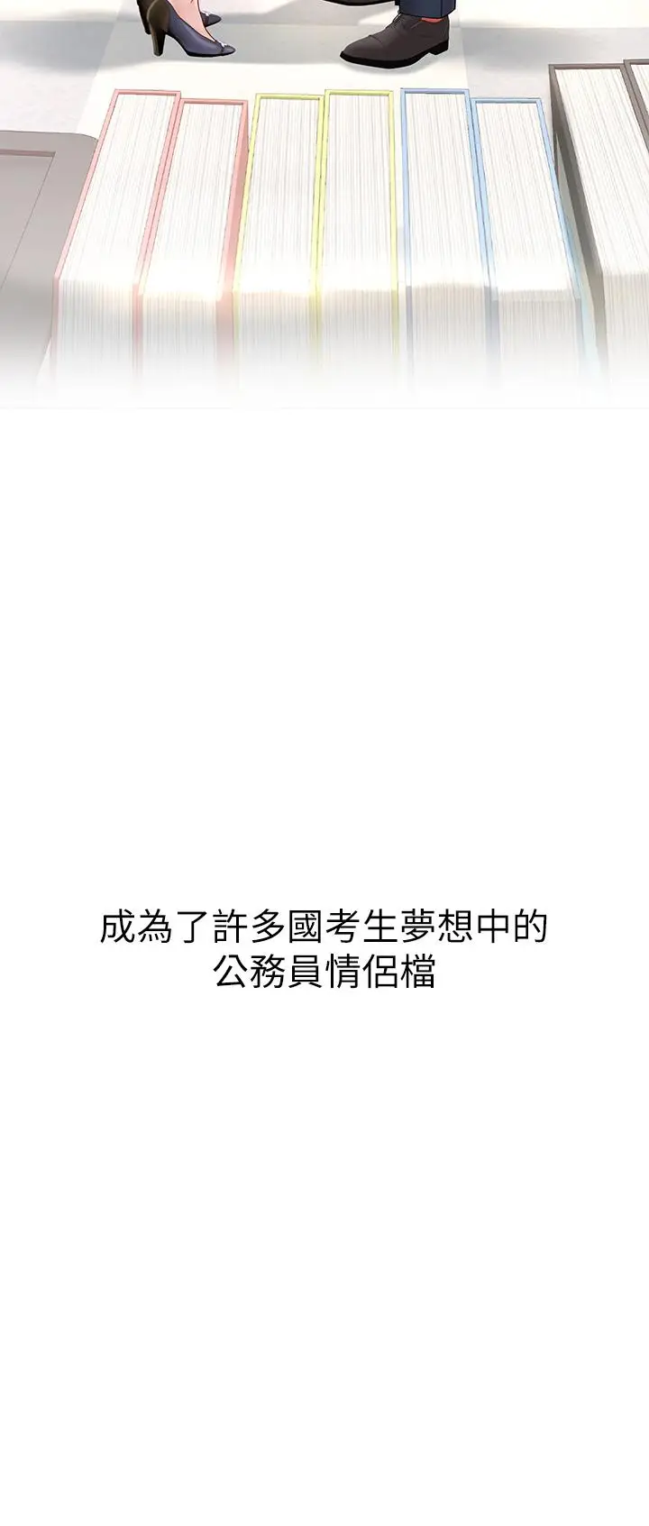 漫画《享乐补习街》第101话第51张图