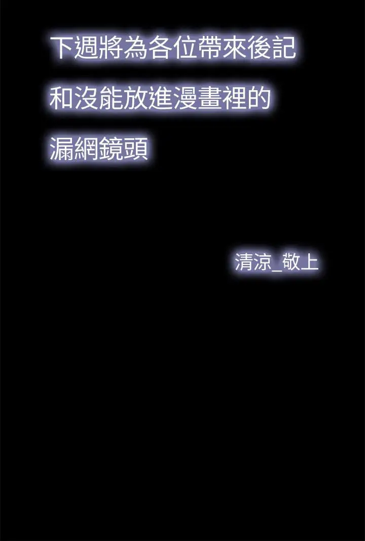 漫画《享乐补习街》第101话第53张图
