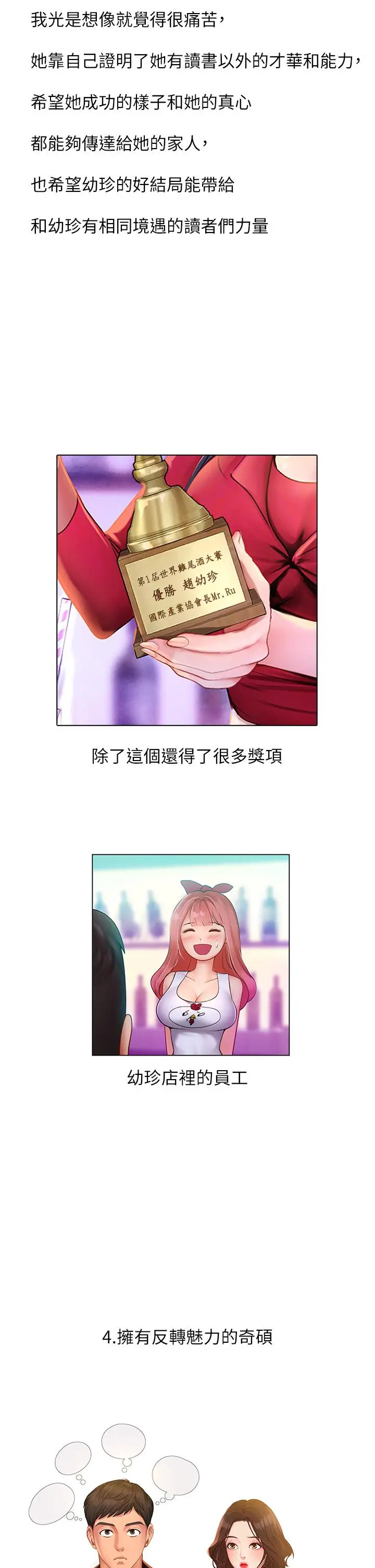 漫画《享乐补习街》后记第16张图