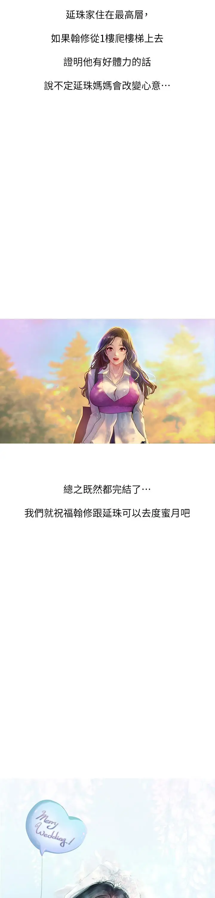 漫画《享乐补习街》后记第19张图