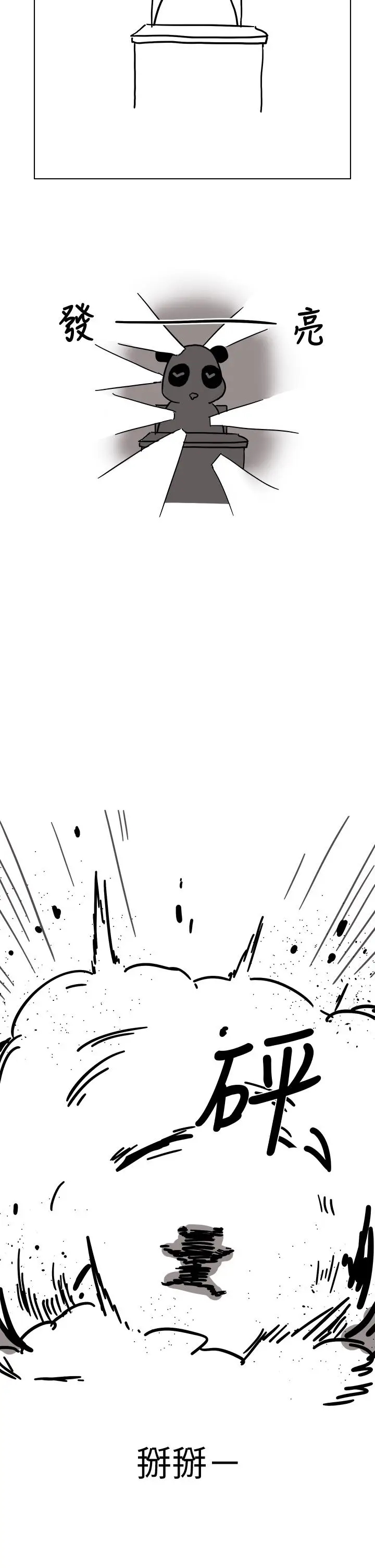 漫画《享乐补习街》后记第6张图