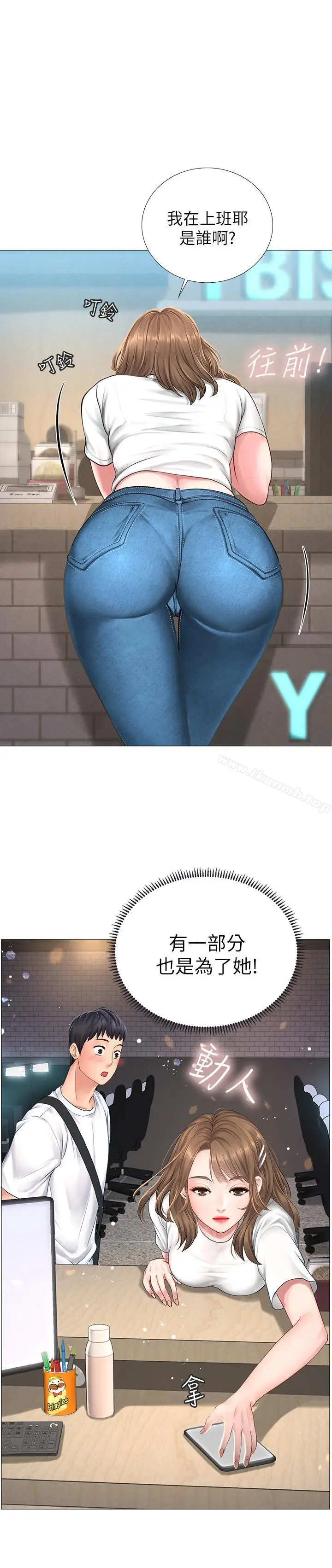漫画《享乐补习街》第1话第11张图