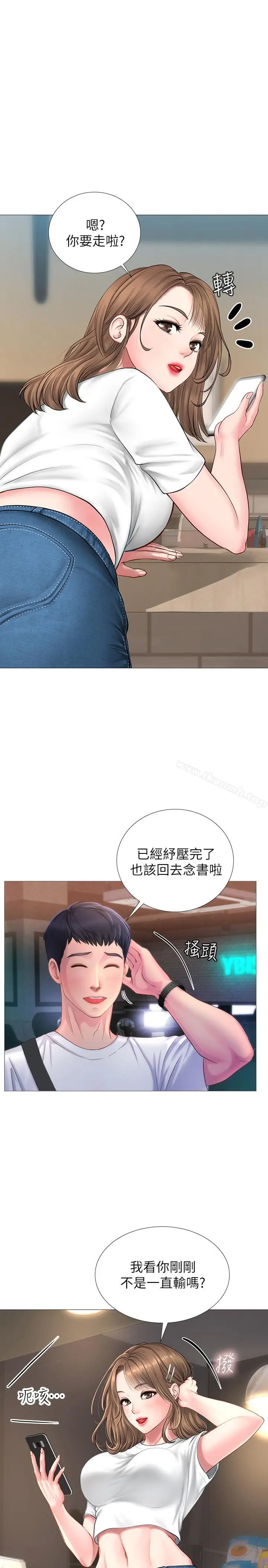 漫画《享乐补习街》第1话第12张图