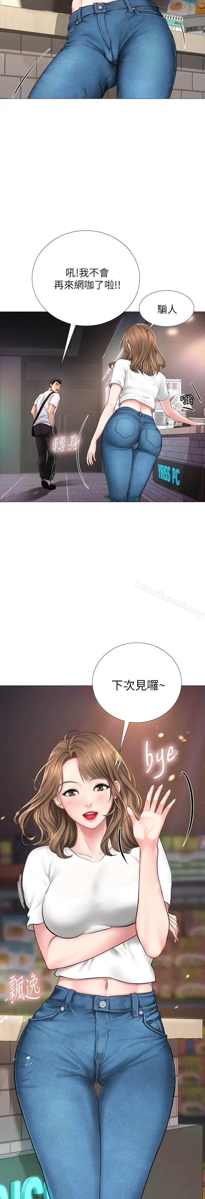 漫画《享乐补习街》第1话第13张图