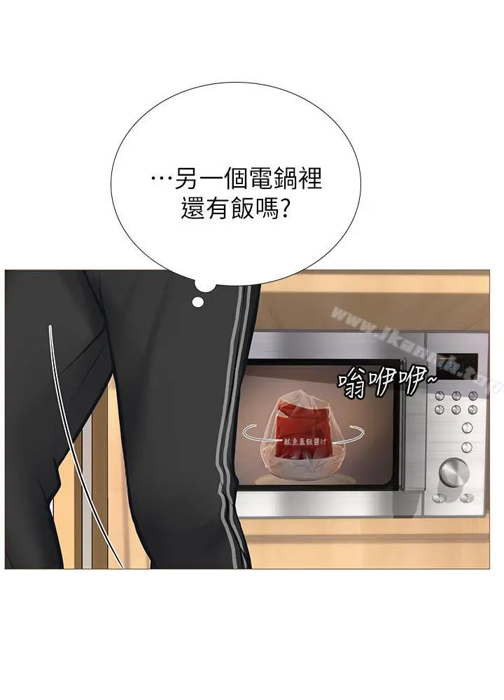 漫画《享乐补习街》第1话第17张图