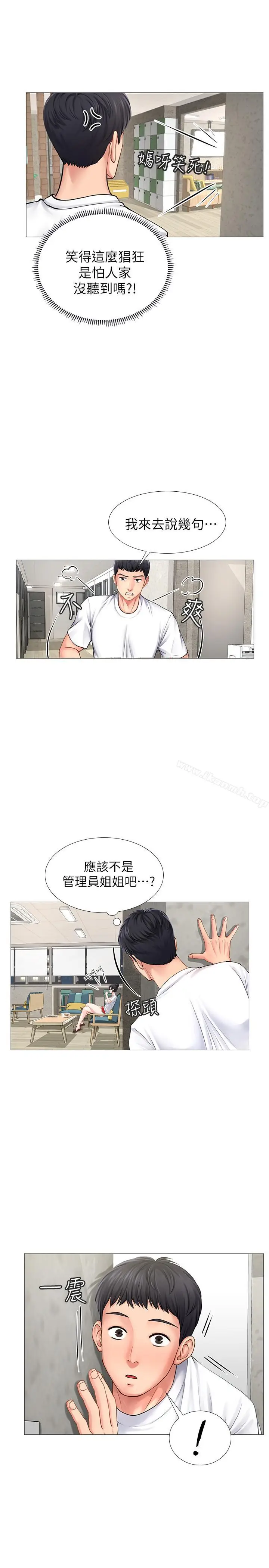 漫画《享乐补习街》第1话第21张图