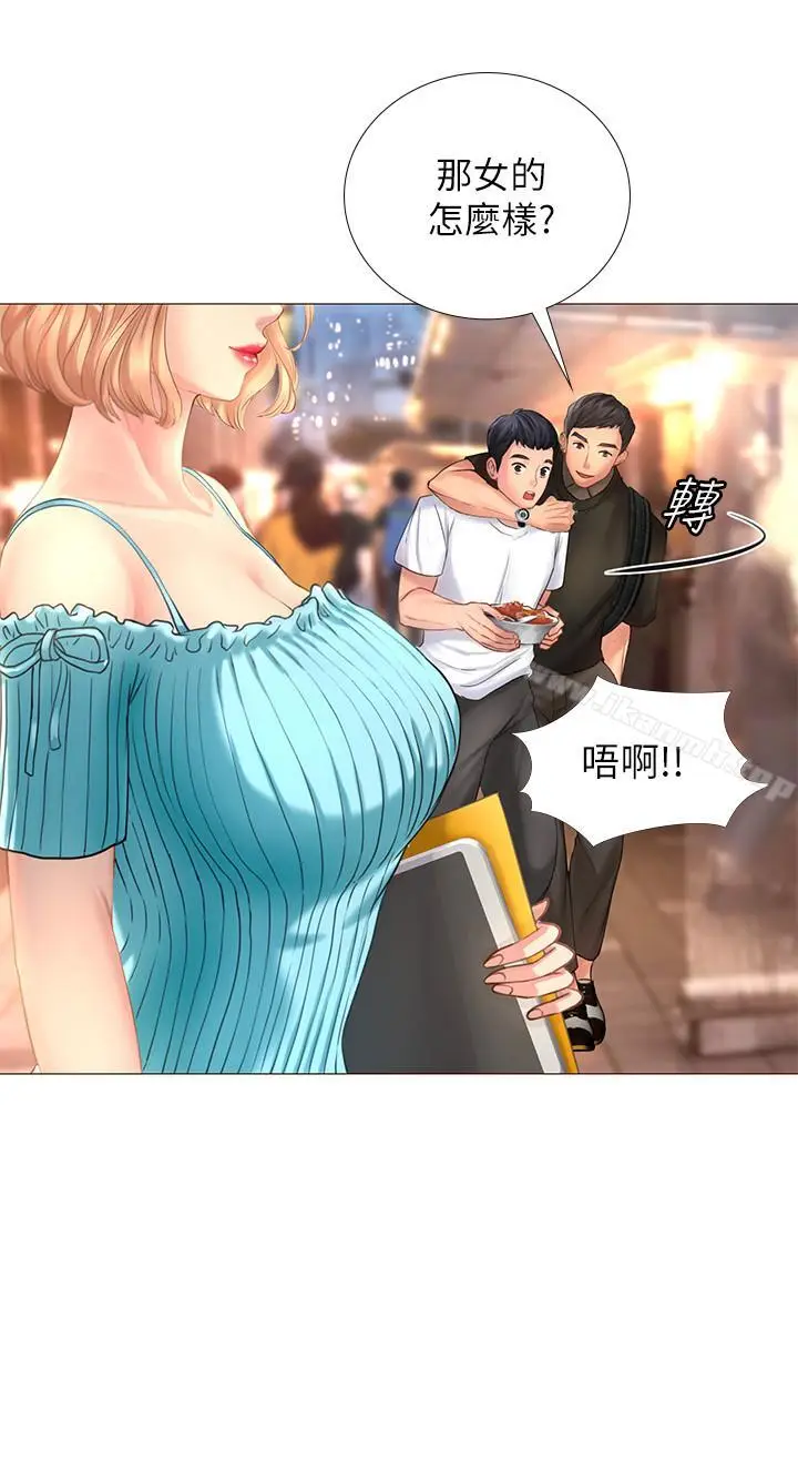漫画《享乐补习街》第1话第36张图