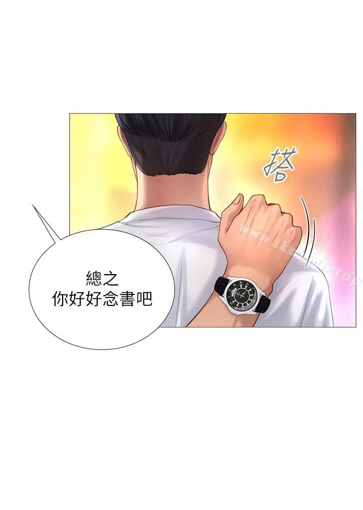 漫画《享乐补习街》第1话第38张图