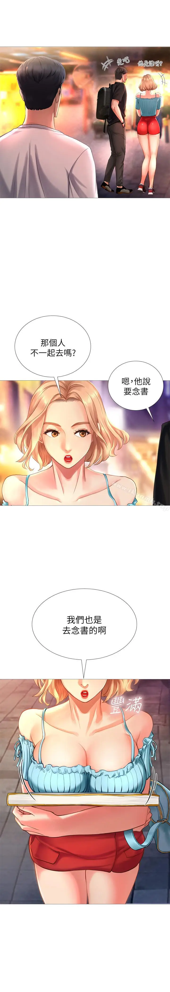 漫画《享乐补习街》第1话第39张图