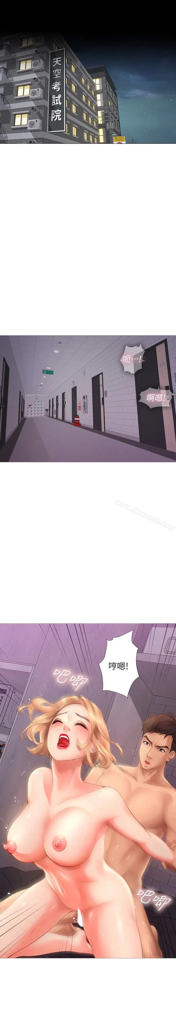 漫画《享乐补习街》第1话第43张图