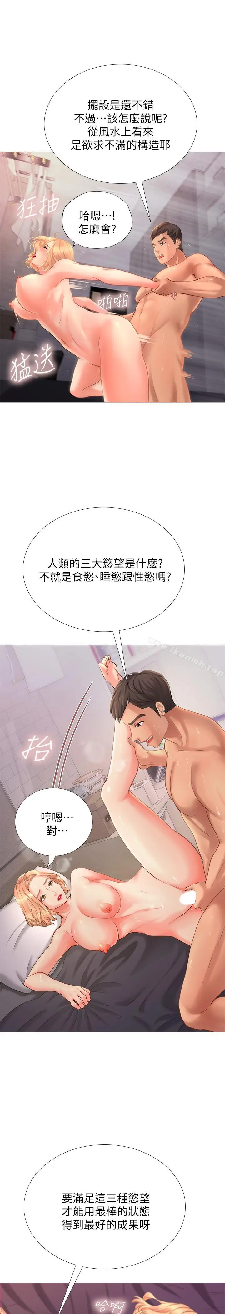 漫画《享乐补习街》第1话第45张图