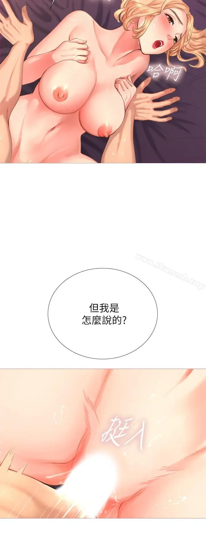 漫画《享乐补习街》第1话第46张图