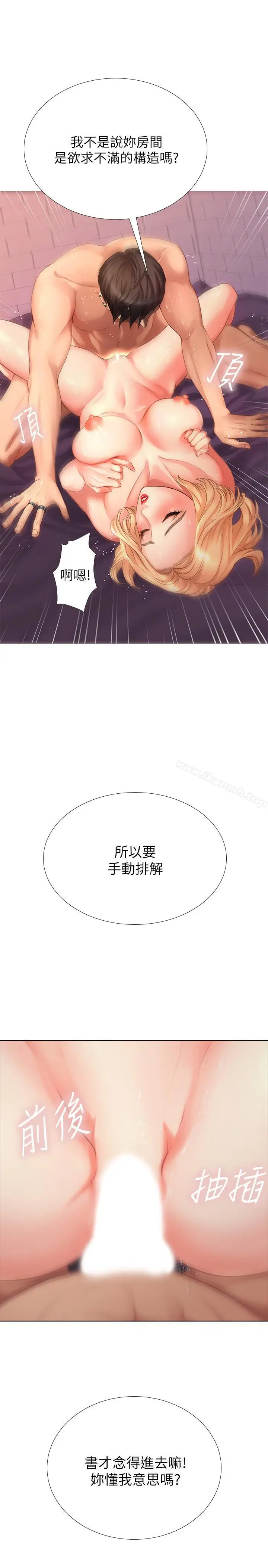漫画《享乐补习街》第1话第47张图