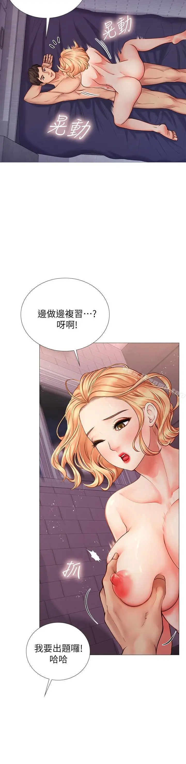 漫画《享乐补习街》第1话第50张图
