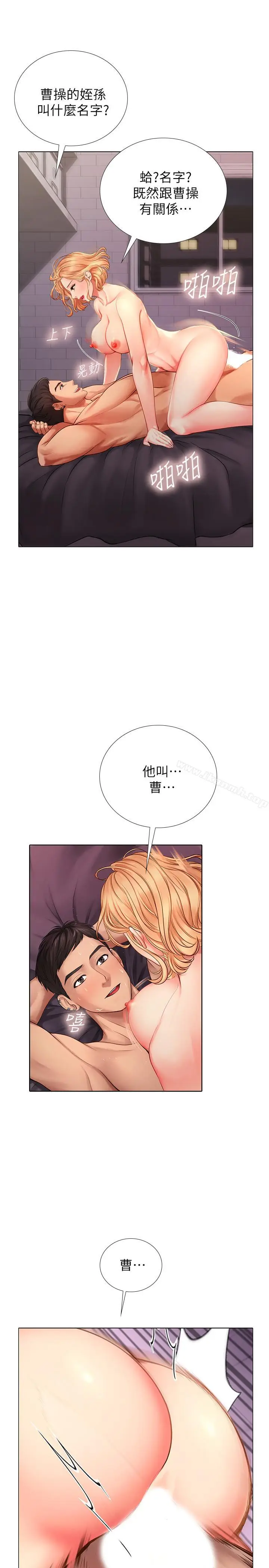 漫画《享乐补习街》第1话第51张图