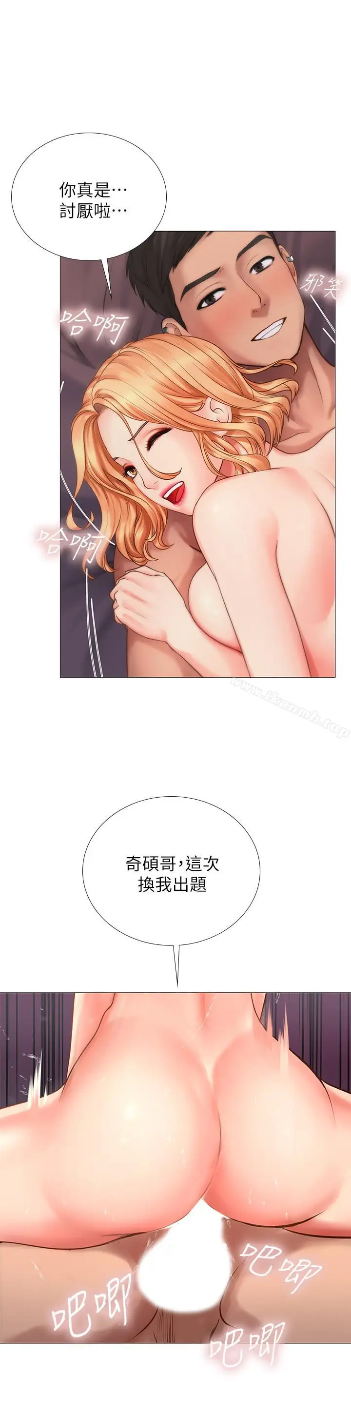 漫画《享乐补习街》第1话第55张图