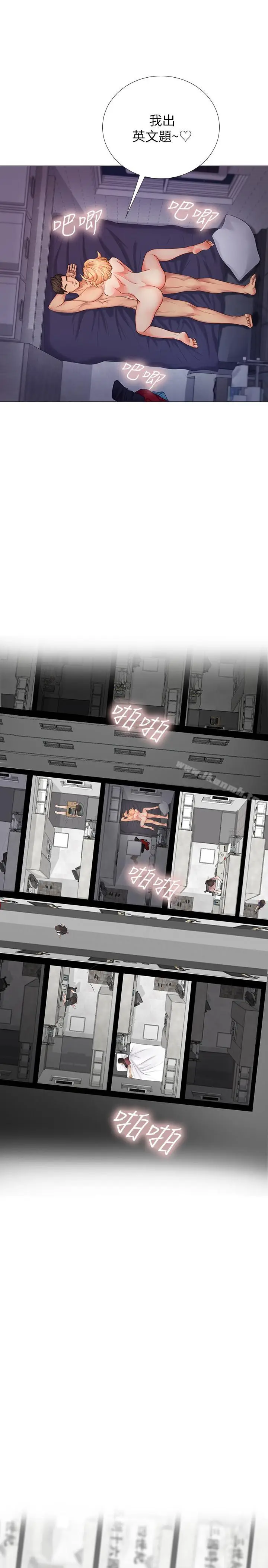漫画《享乐补习街》第1话第56张图