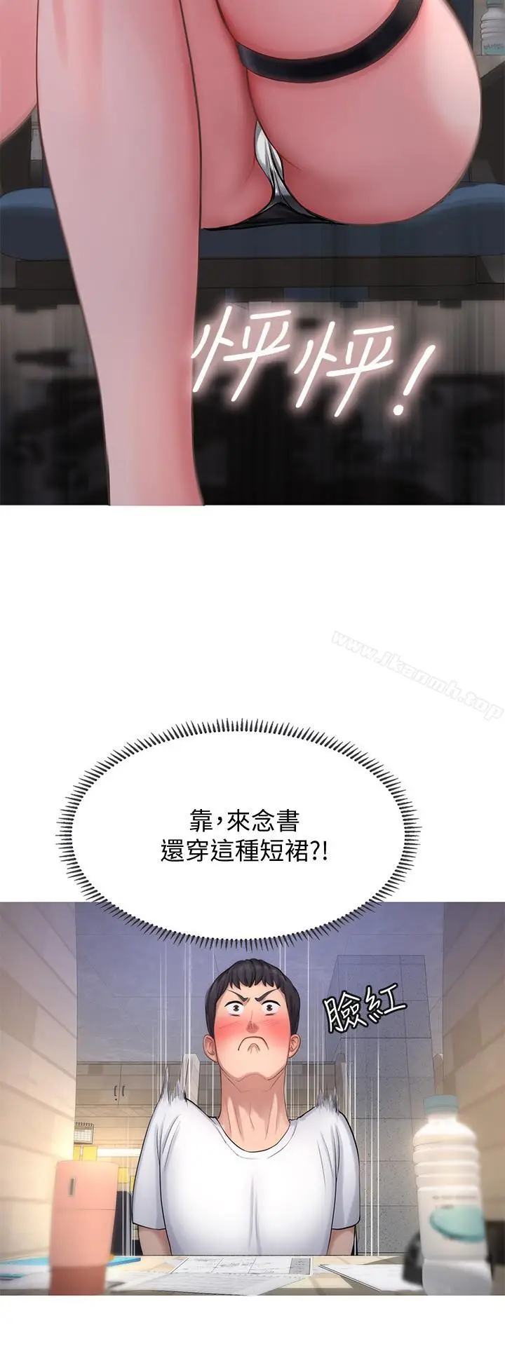 漫画《享乐补习街》第1话第62张图
