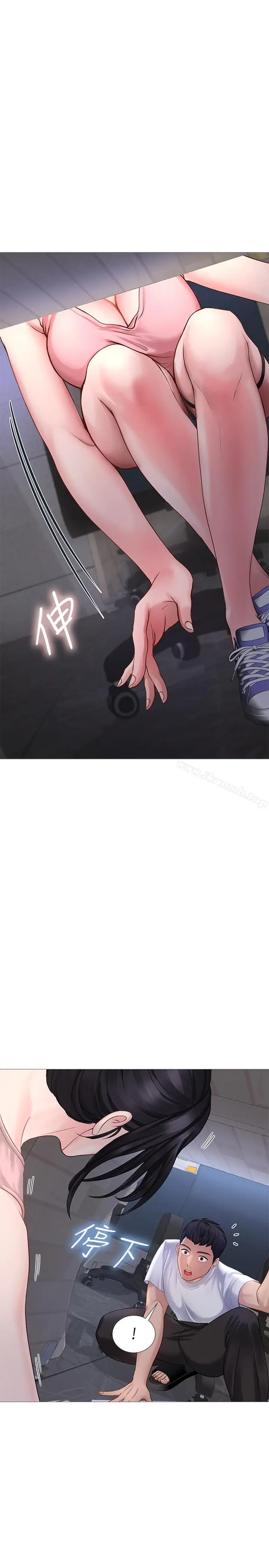 漫画《享乐补习街》第1话第65张图