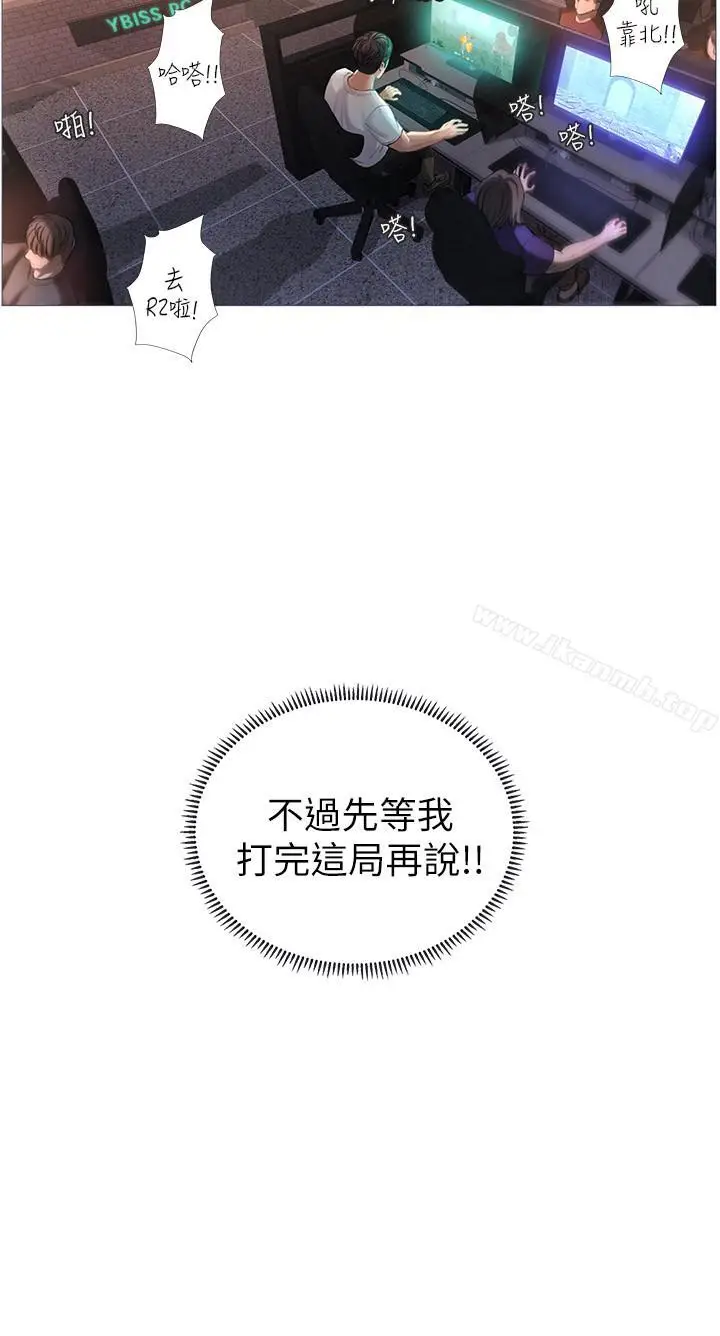 漫画《享乐补习街》第1话第8张图