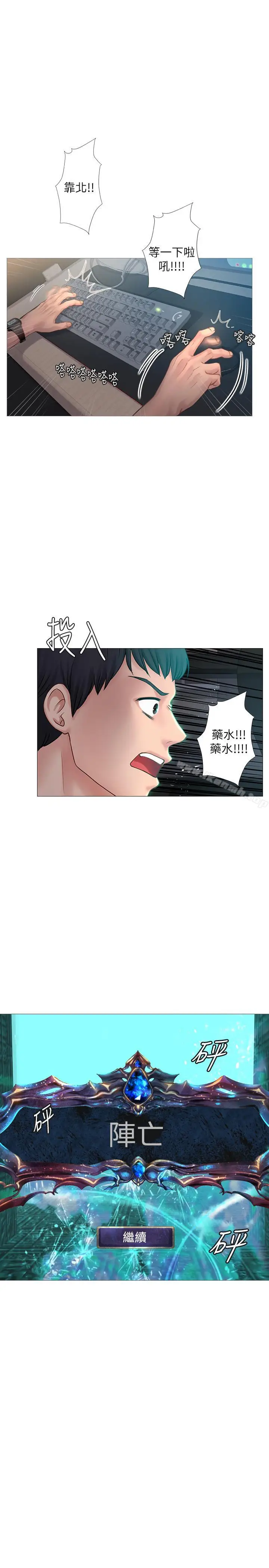 漫画《享乐补习街》第1话第9张图